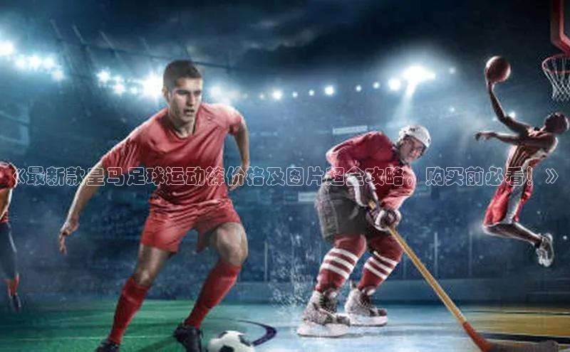 球盟会手机网页版极氪智能科技