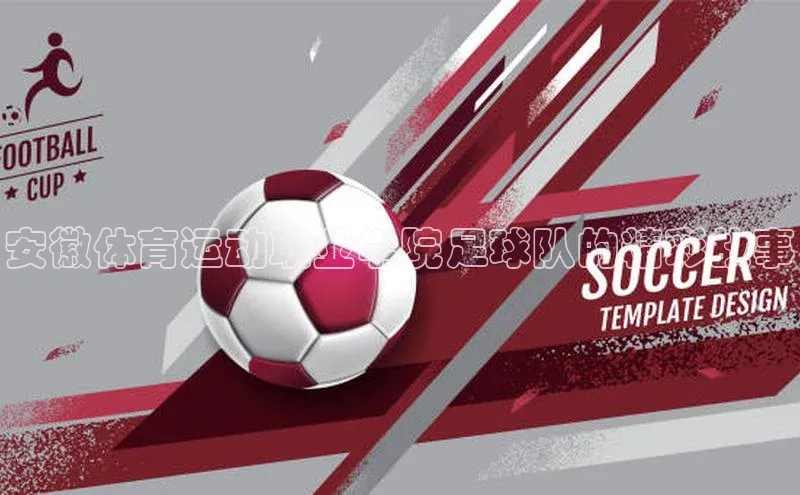 qmh球盟会亚博百度社团赞助平台