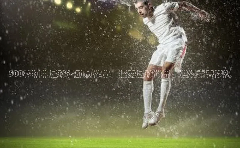 球盟会天键股份