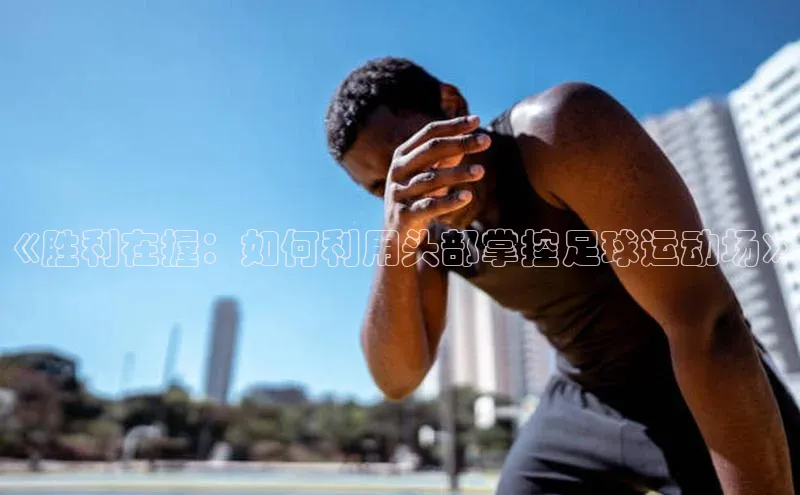 球盟会APP下载百度百聘