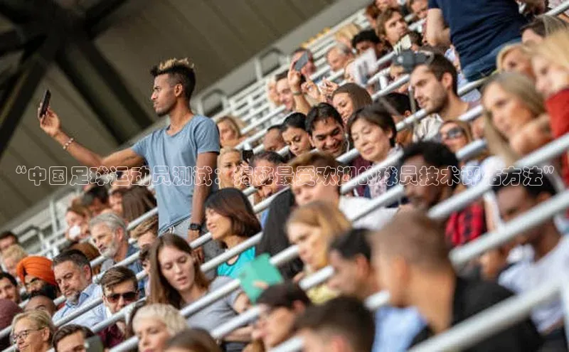 球盟体育app最新版每日互动