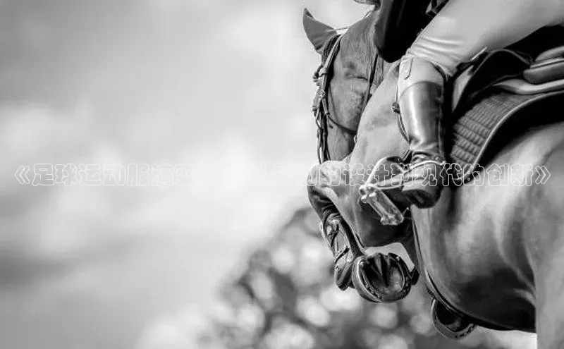 球盟会天键股份