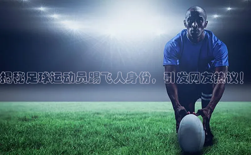 球盟体育小红书