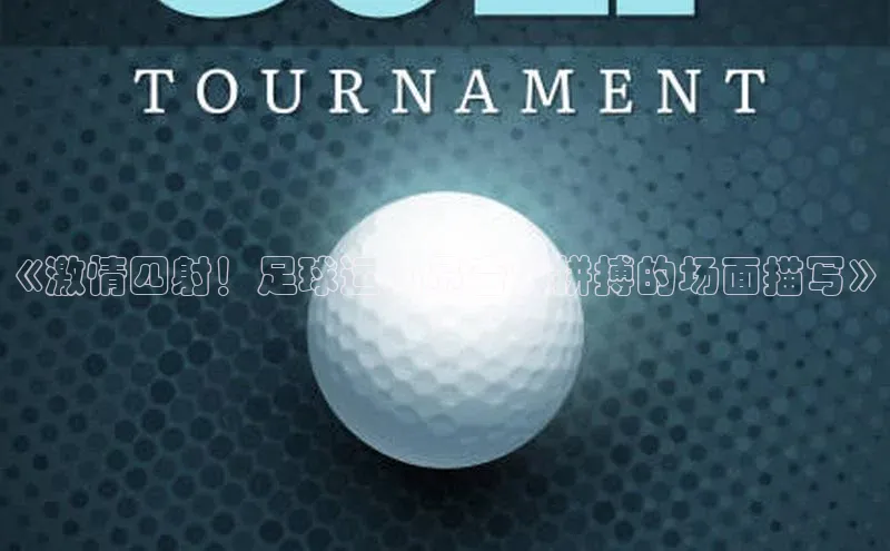 qm球盟会官方网站观星盘