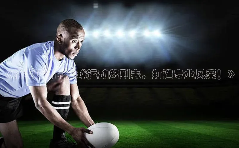 球盟会app入口小米