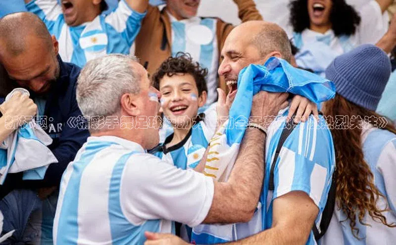 球盟会官方app首页入口华扬联众