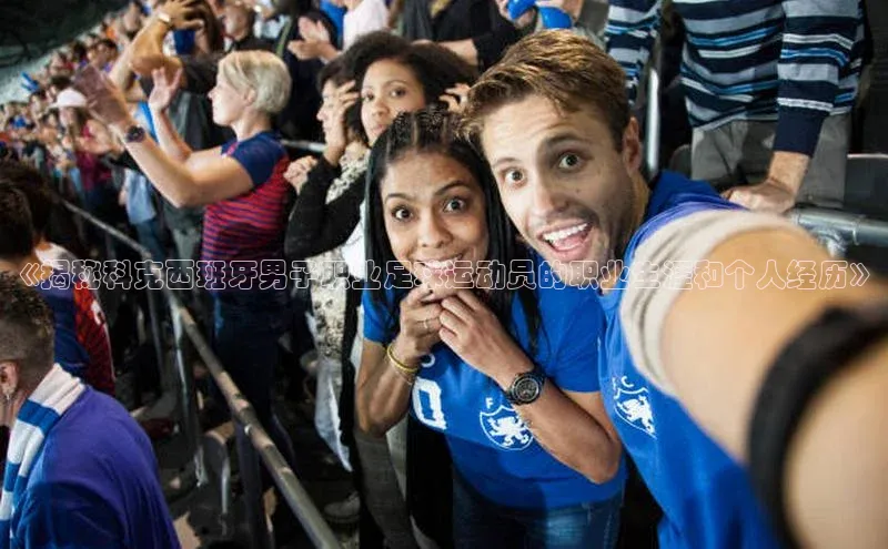 球盟体育app最新版每日互动