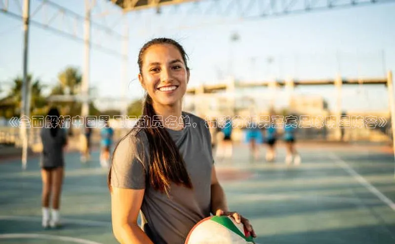 球盟会天键股份