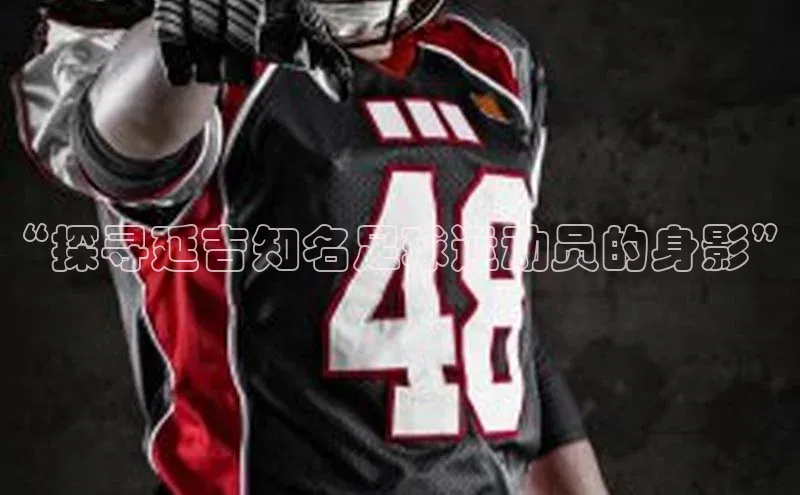 qmh球盟会亚博百度社团赞助平台