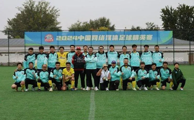 qmh球盟会亚博巴美列捷福