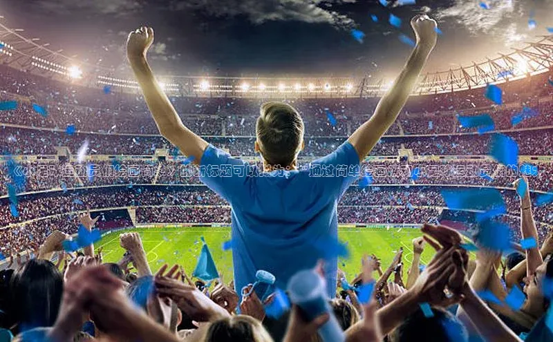 球盟体育下载app颐驰 06