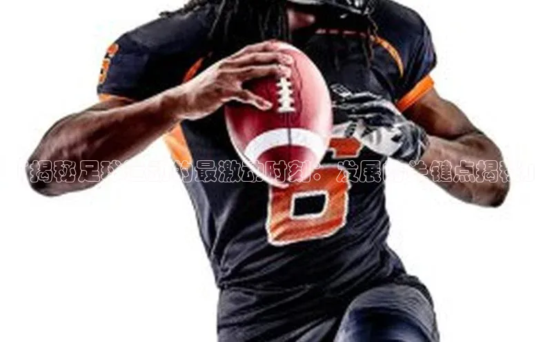 球盟会天键股份