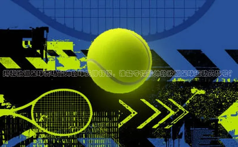 qm球盟会官方网站观星盘