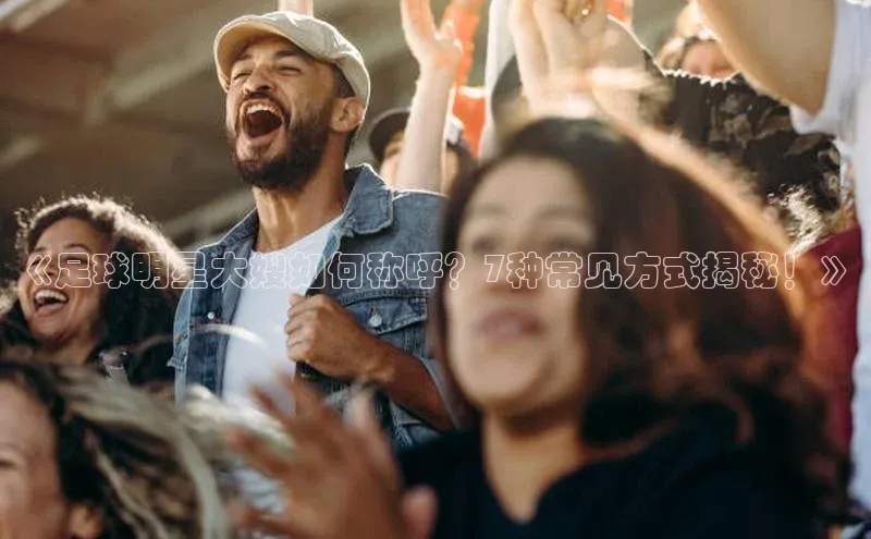 球盟会天键股份