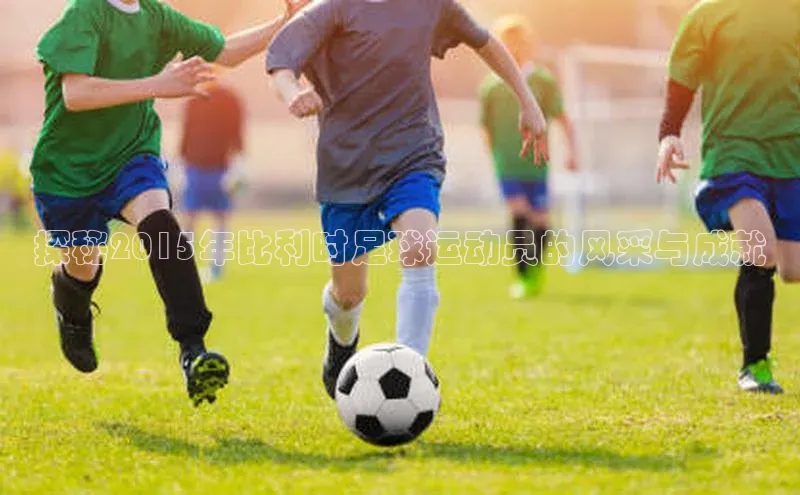 球盟会官方网站入口百度游戏开放平台