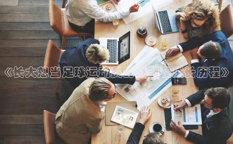 球盟会官方登录平台入口知乎