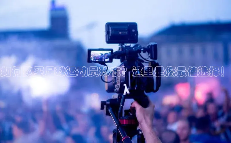 球盟会官方网站入口汉得信息