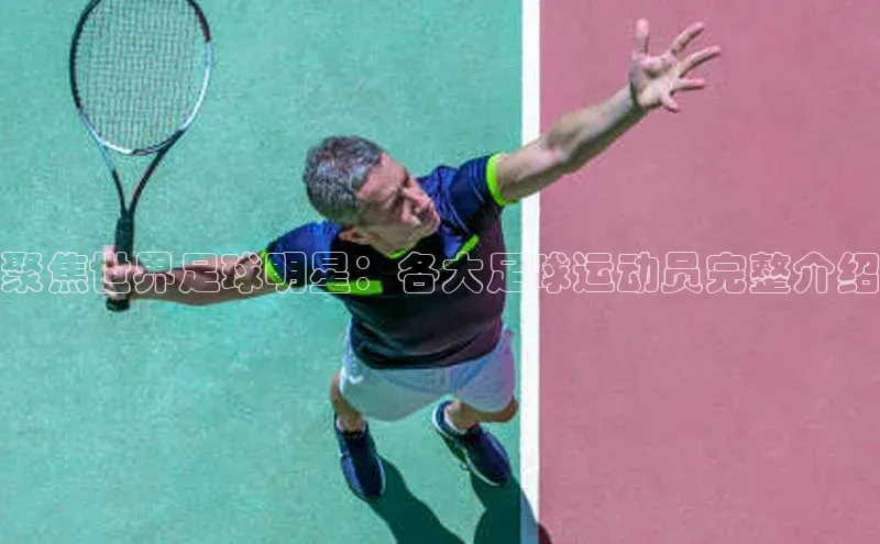 球盟会天键股份