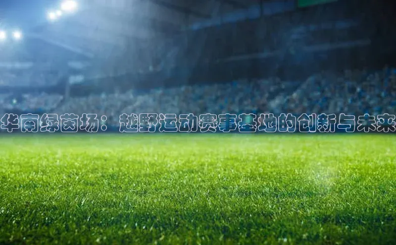 球盟会官方app首页入口中海达