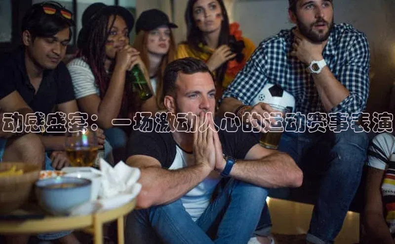 球盟会(中国)官方网站