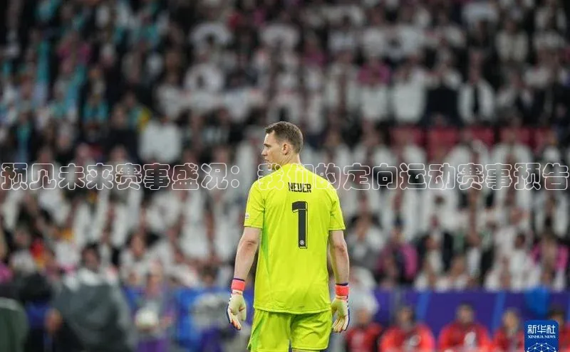 球盟体育下载app