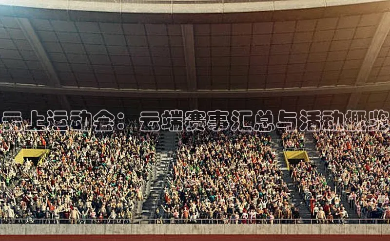 球盟会登录入口网页版