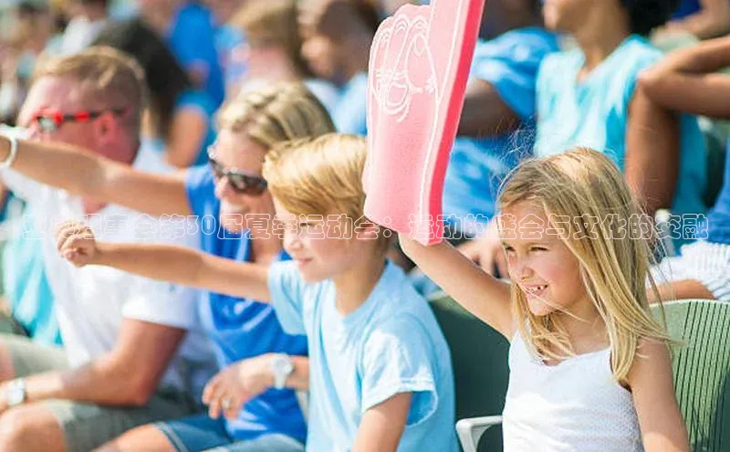 球盟会app官方下载