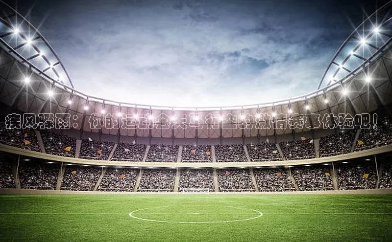 球盟会官方网站入口