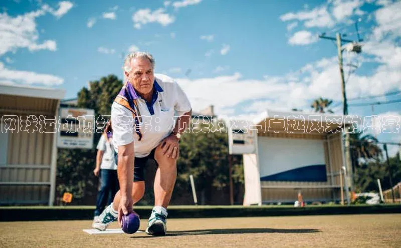 球盟体育下载app