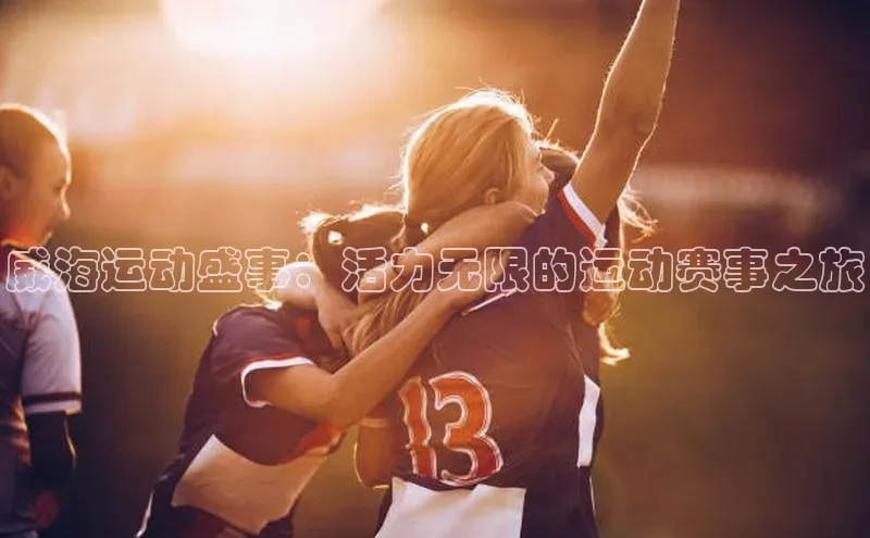 球盟会官网入口下载