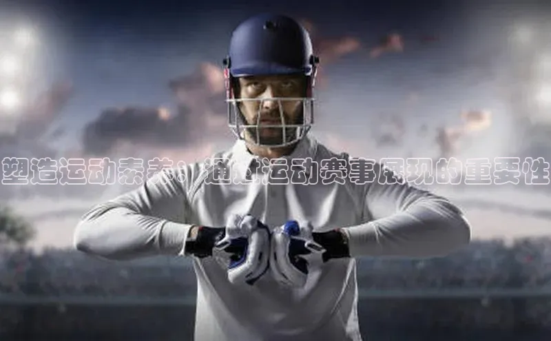 球盟体育下载app