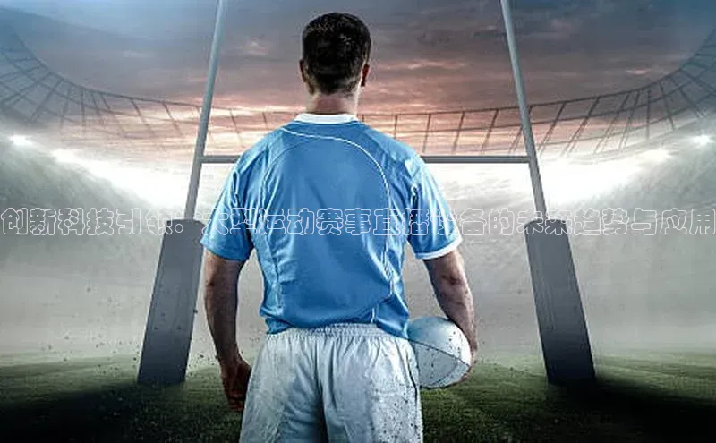 球盟会登录入口网页版