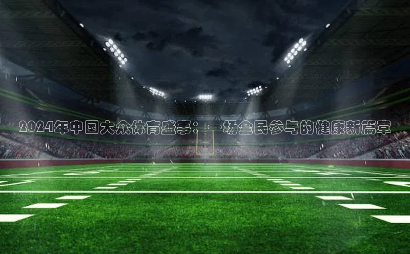 球盟体育app官方下载安装