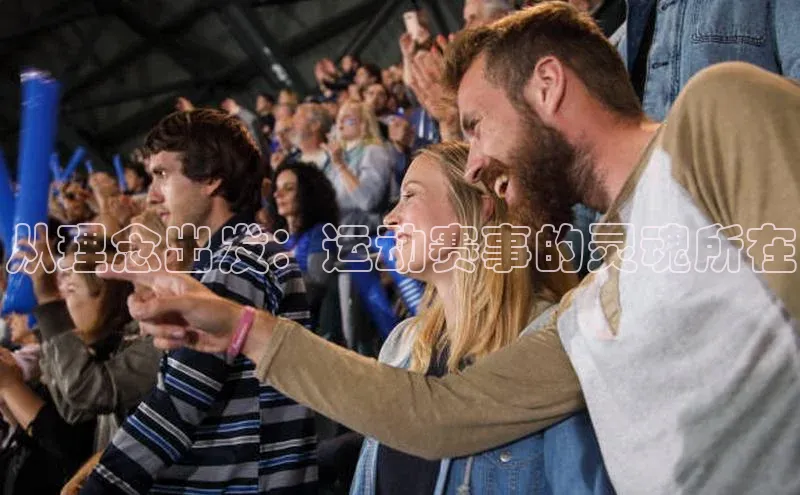 球盟体育app最新版