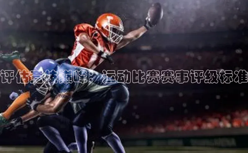 球盟会APP最新地址