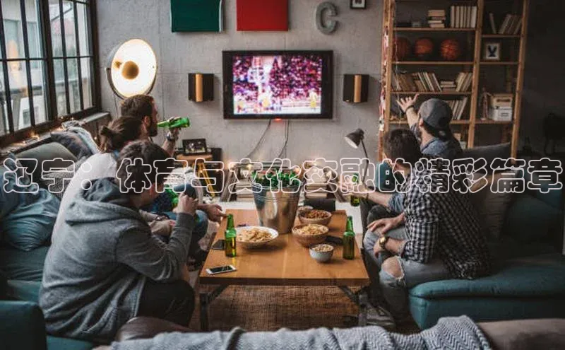 球盟体育下载app