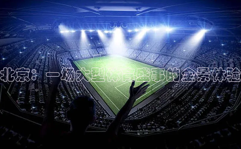 球盟会(中国)官方网站