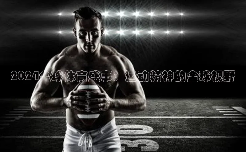 球盟会官网app下载