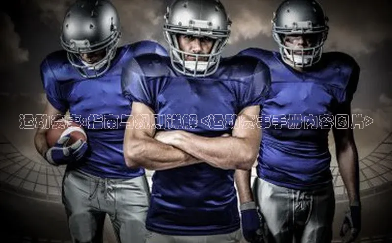 球盟体育下载app