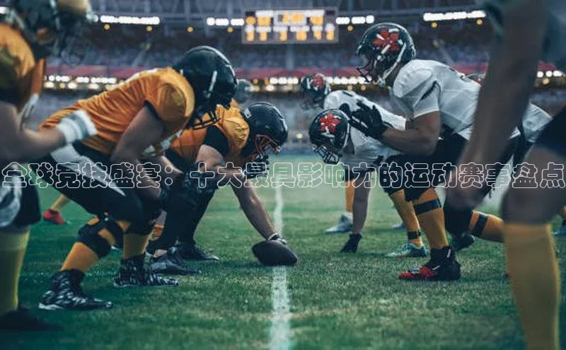 球盟体育下载官网