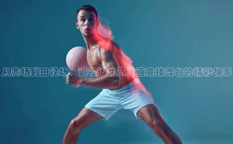 球盟体育