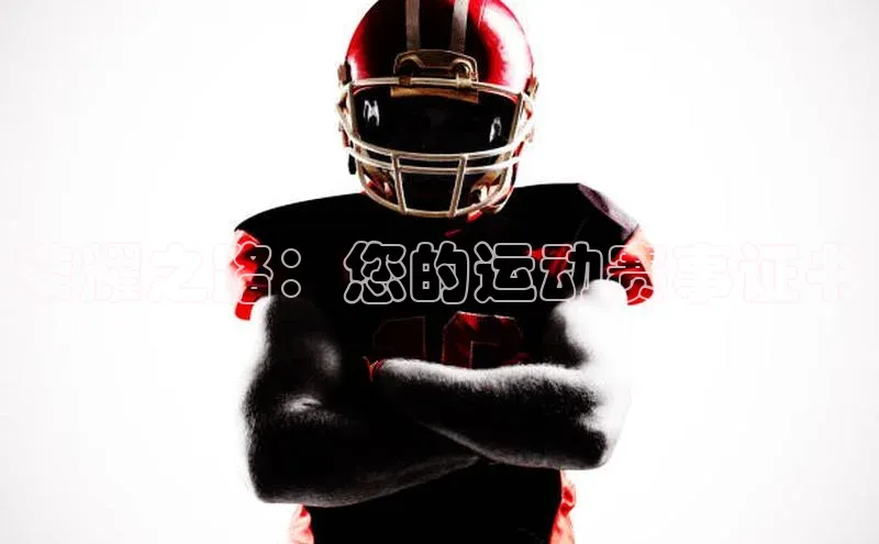 球盟会手机版登录