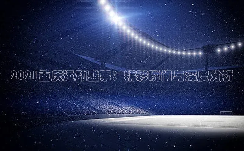 qm球盟会